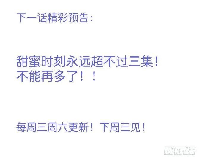 不要突然消失…… 第76页