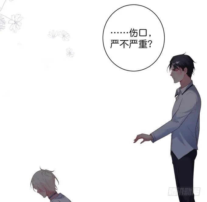 不要突然消失…… 第78页