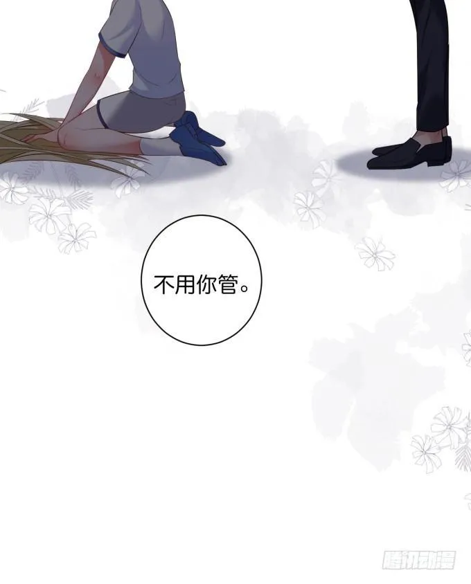 不要突然消失…… 第79页