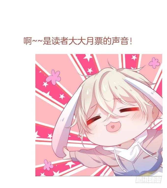 不要突然消失…… 第80页