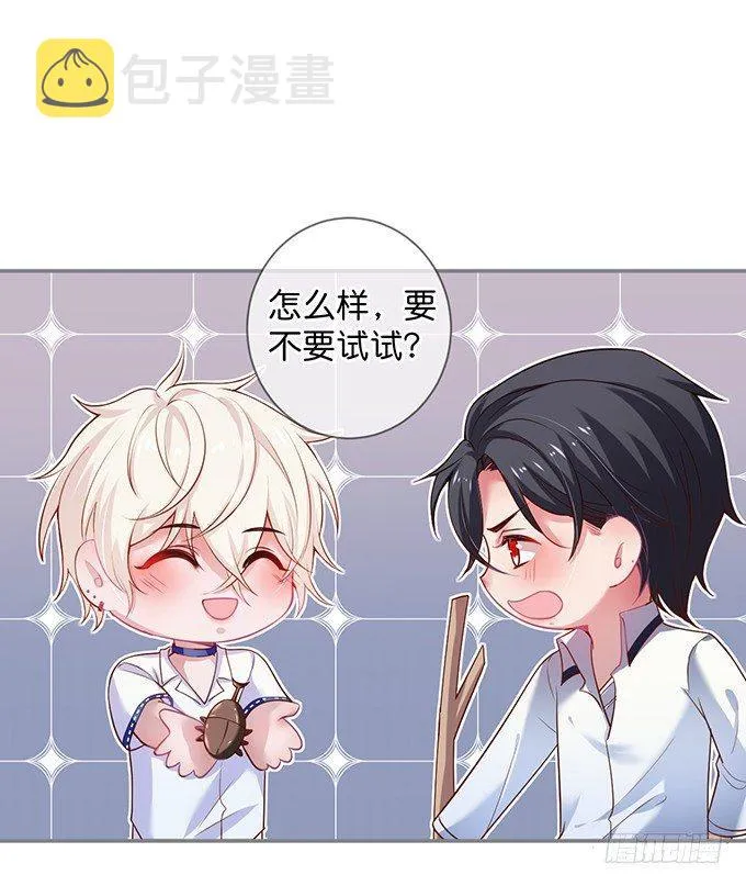 宁·巨婴·烨上线！ 第11页