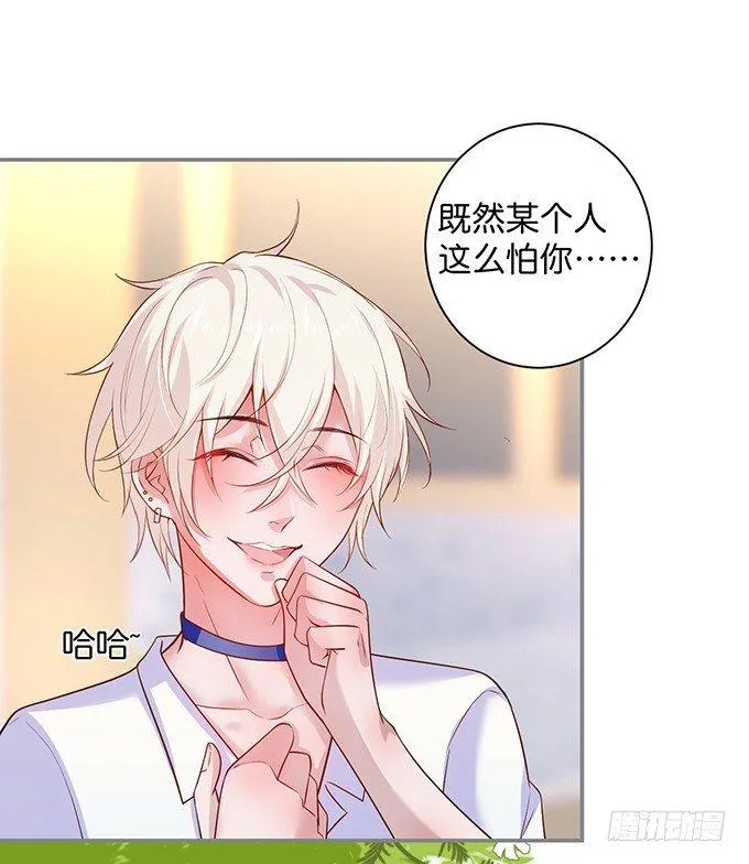 宁·巨婴·烨上线！ 第13页