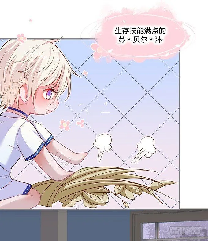 宁·巨婴·烨上线！ 第21页