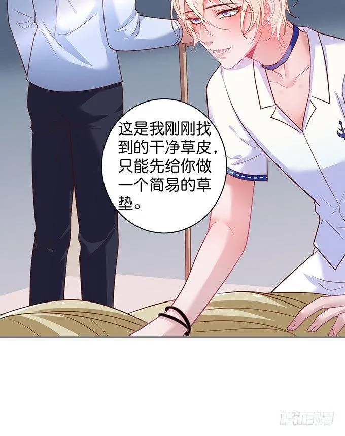 宁·巨婴·烨上线！ 第23页
