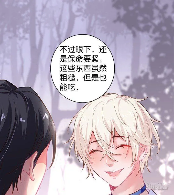 宁·巨婴·烨上线！ 第34页