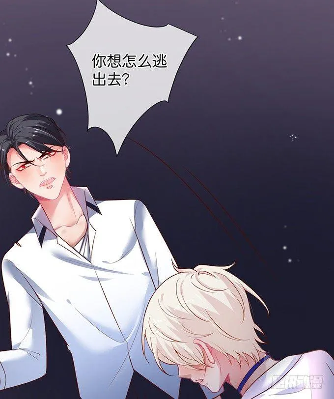 宁·巨婴·烨上线！ 第38页