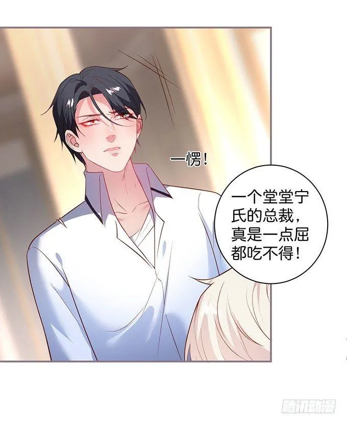 宁·巨婴·烨上线！ 第46页
