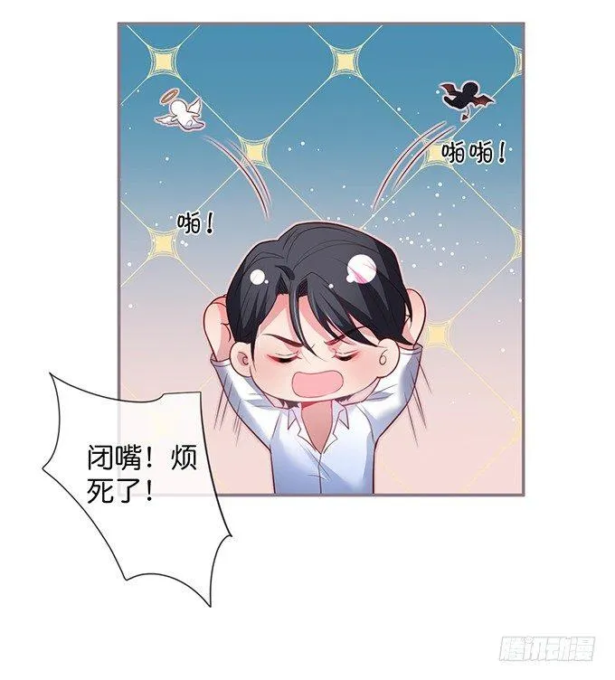 宁·巨婴·烨上线！ 第58页