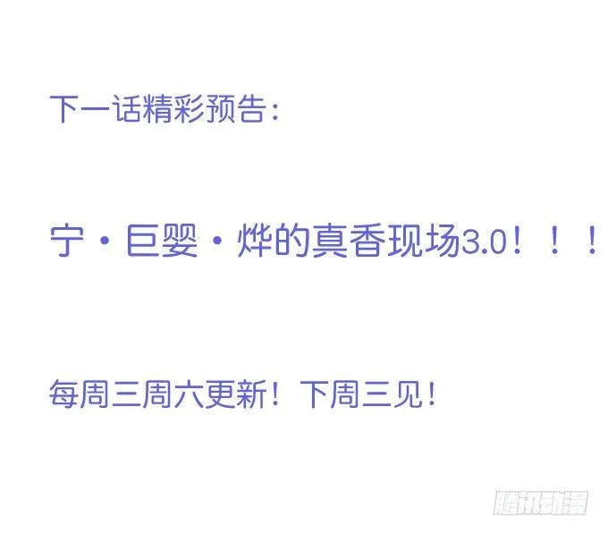宁·巨婴·烨上线！ 第66页