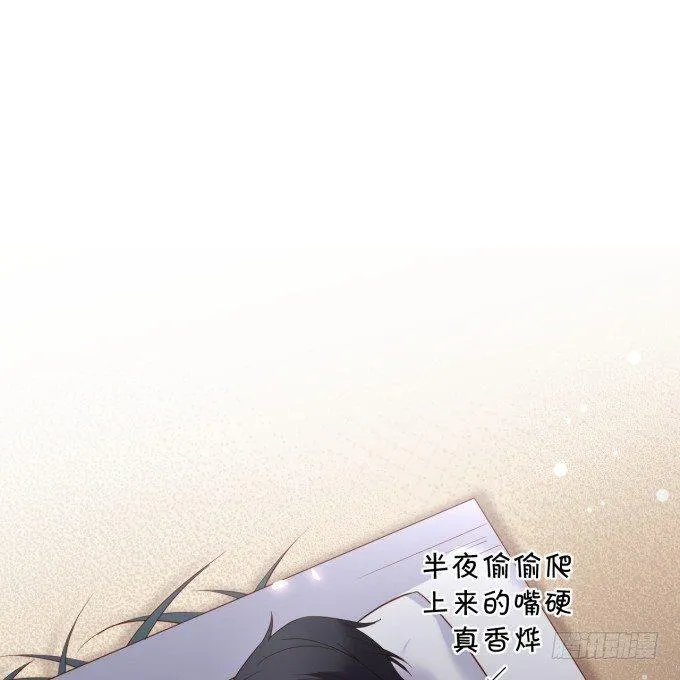 宁·巨婴·烨上线！ 第67页