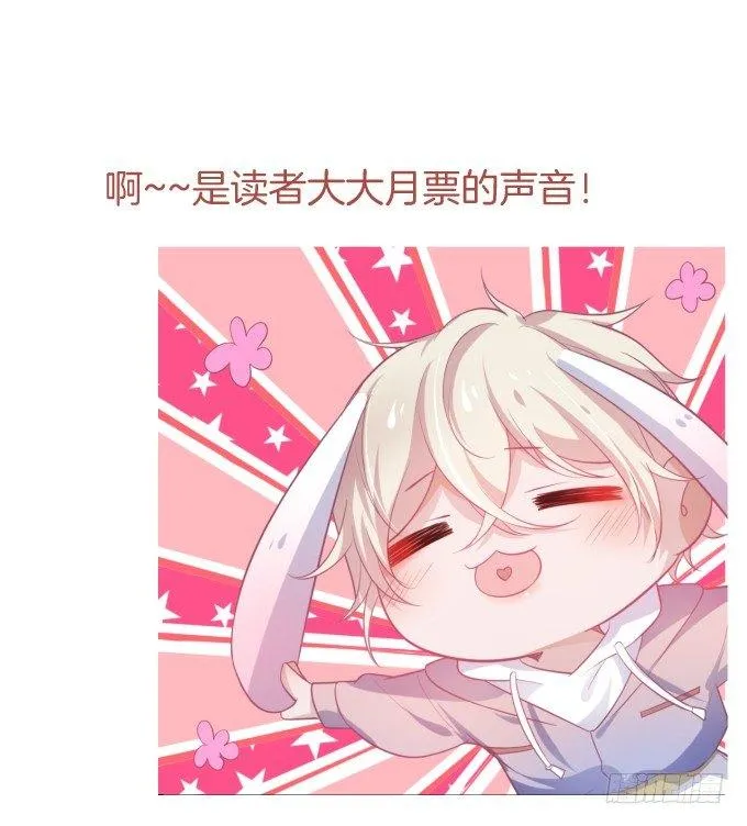 宁·巨婴·烨上线！ 第71页