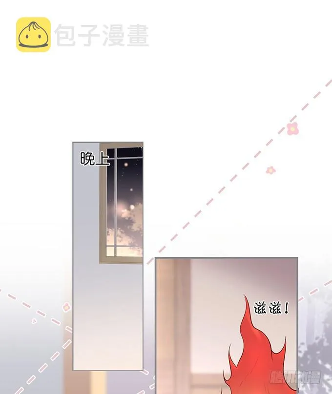 真香永远不会缺席~ 第5页