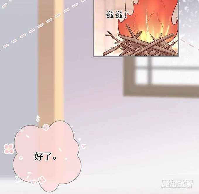 真香永远不会缺席~ 第6页