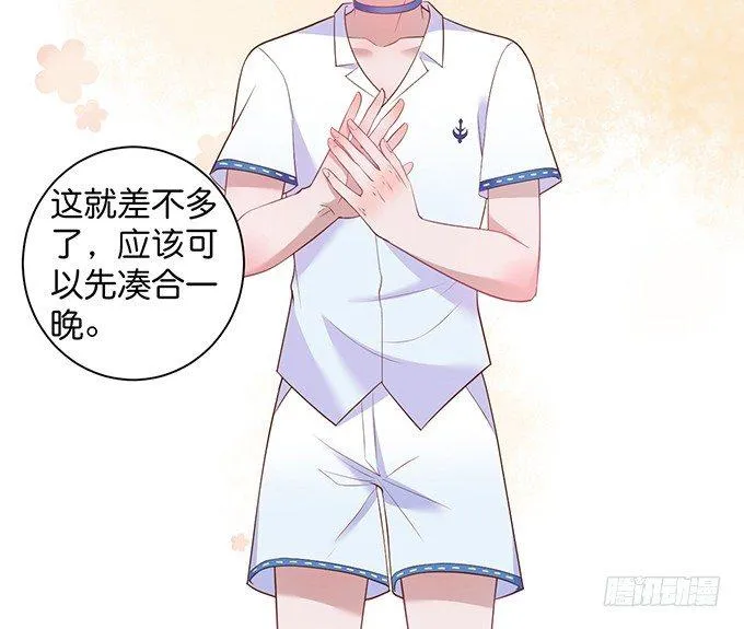 真香永远不会缺席~ 第8页