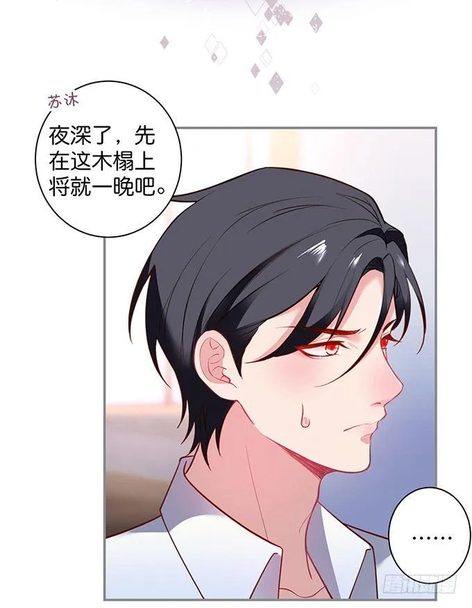 真香永远不会缺席~ 第17页