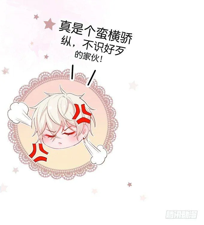 真香永远不会缺席~ 第23页