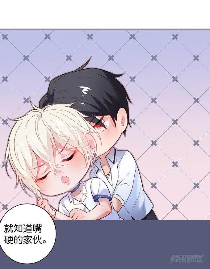 真香永远不会缺席~ 第30页
