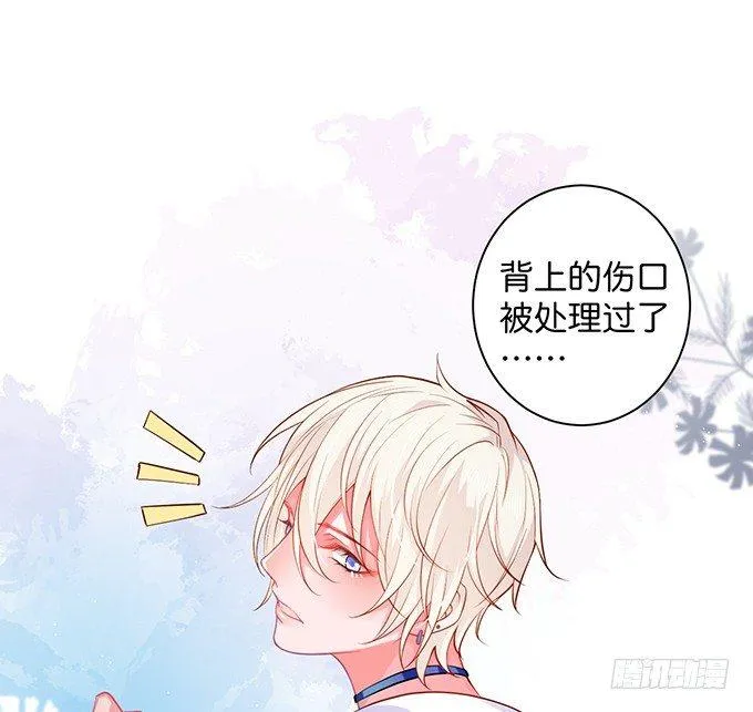 真香永远不会缺席~ 第45页