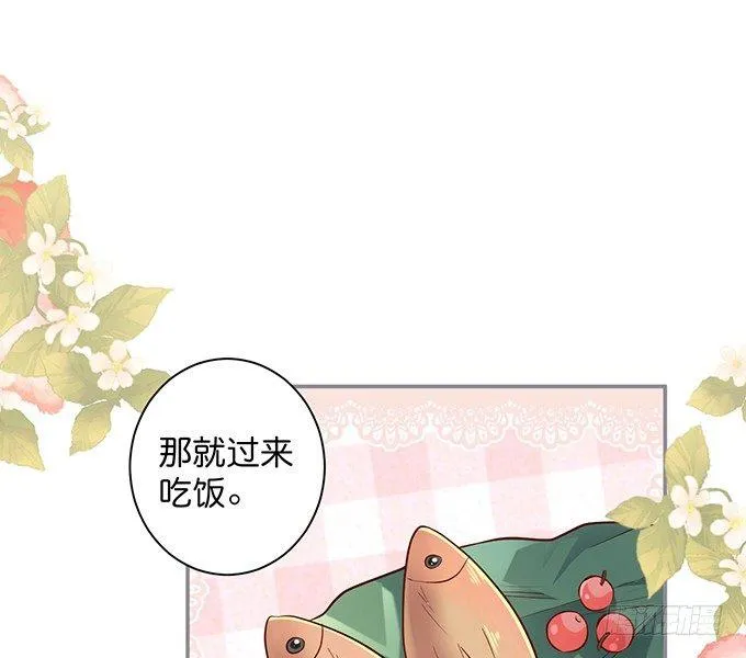 真香永远不会缺席~ 第51页