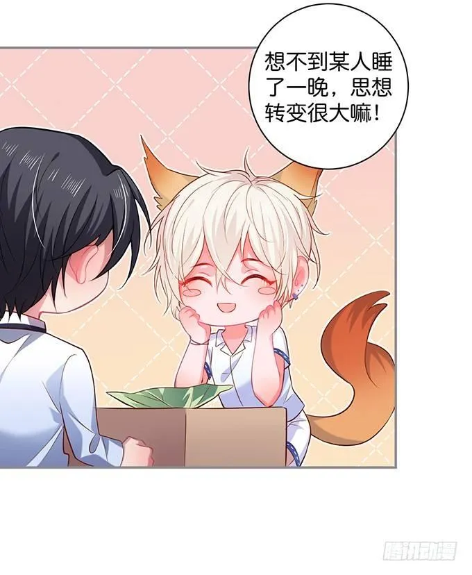 真香永远不会缺席~ 第53页