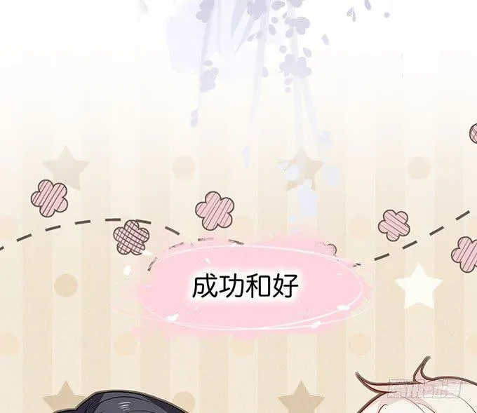 真香永远不会缺席~ 第57页