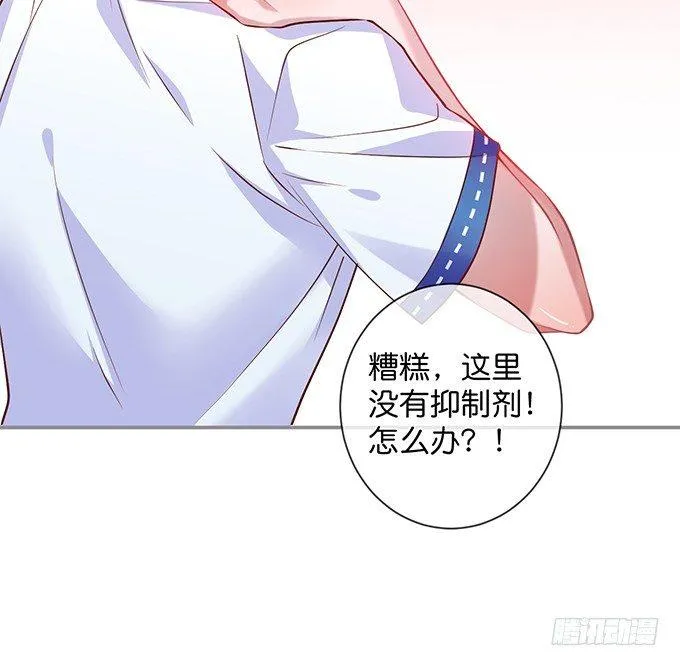 真香永远不会缺席~ 第65页