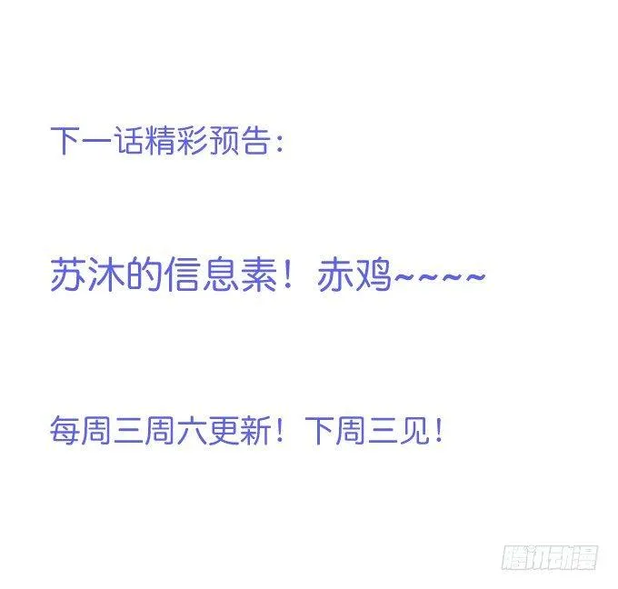 真香永远不会缺席~ 第69页
