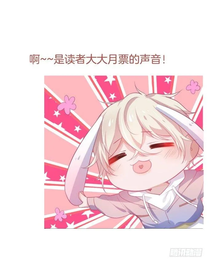 真香永远不会缺席~ 第75页