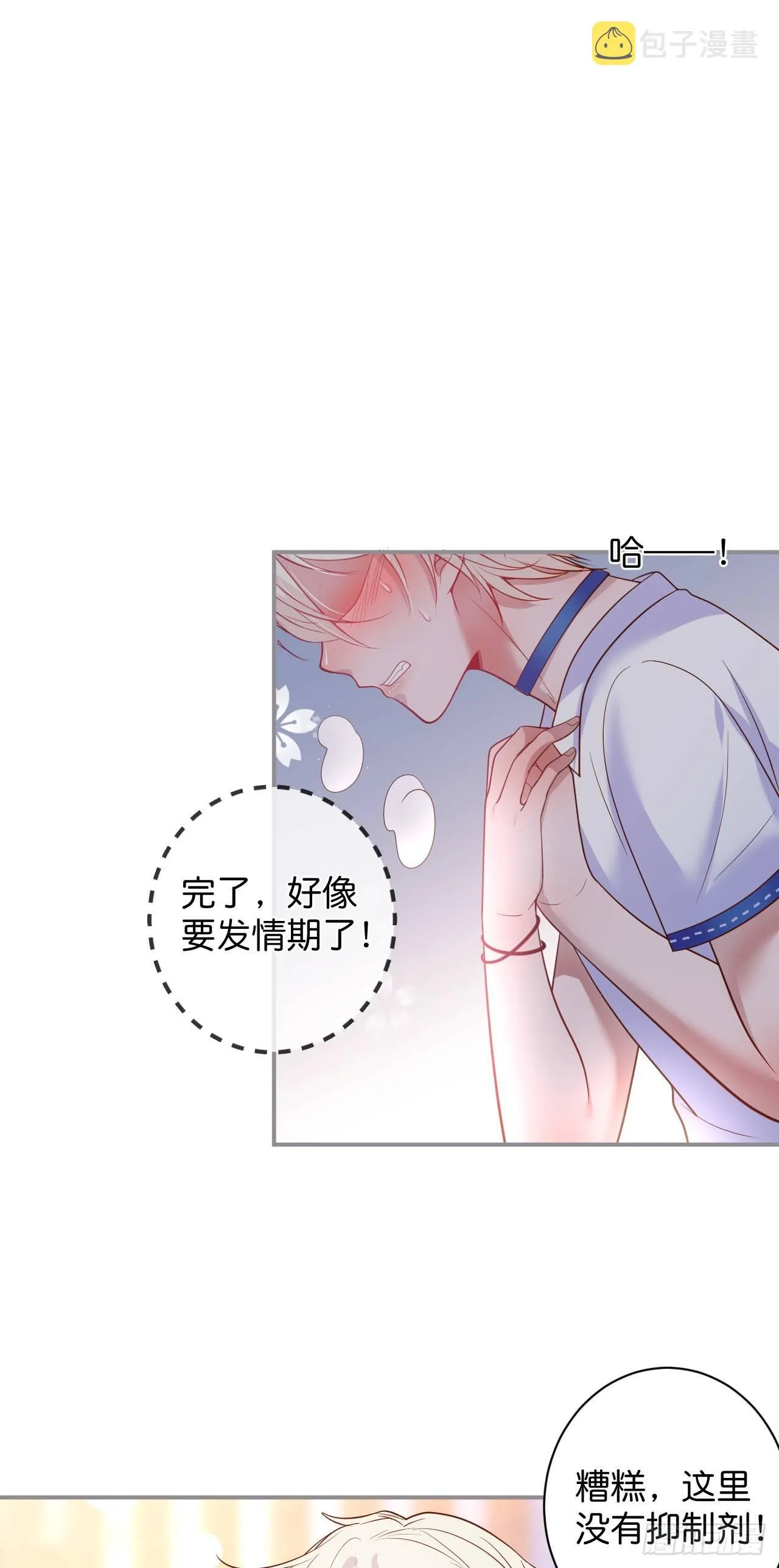你还想逃到哪去！ 第1页