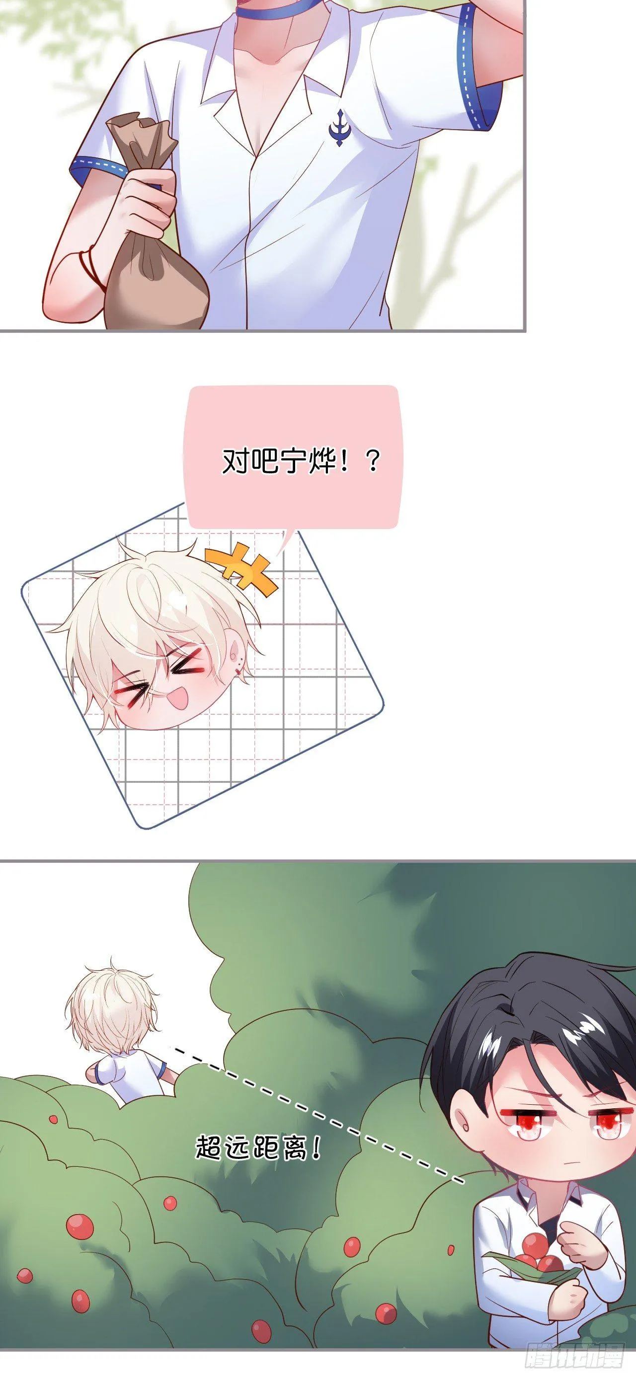 你还想逃到哪去！ 第9页