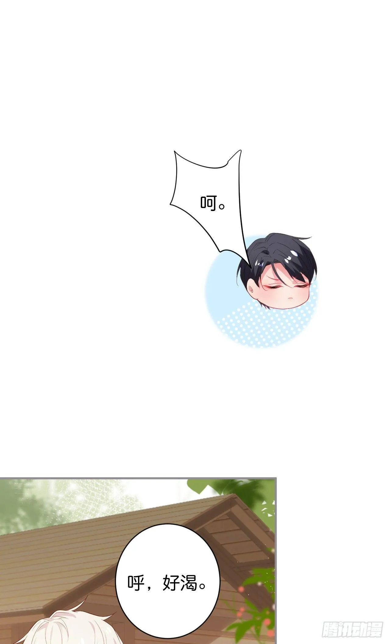 你还想逃到哪去！ 第10页