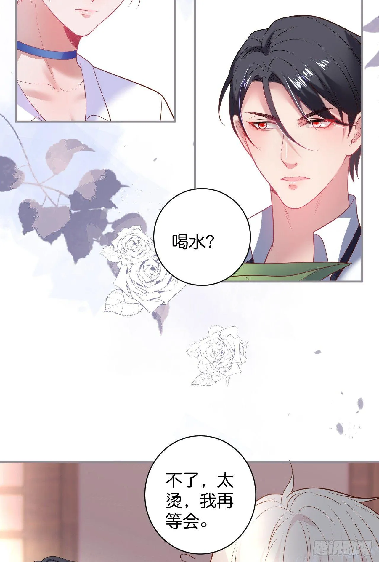 你还想逃到哪去！ 第13页