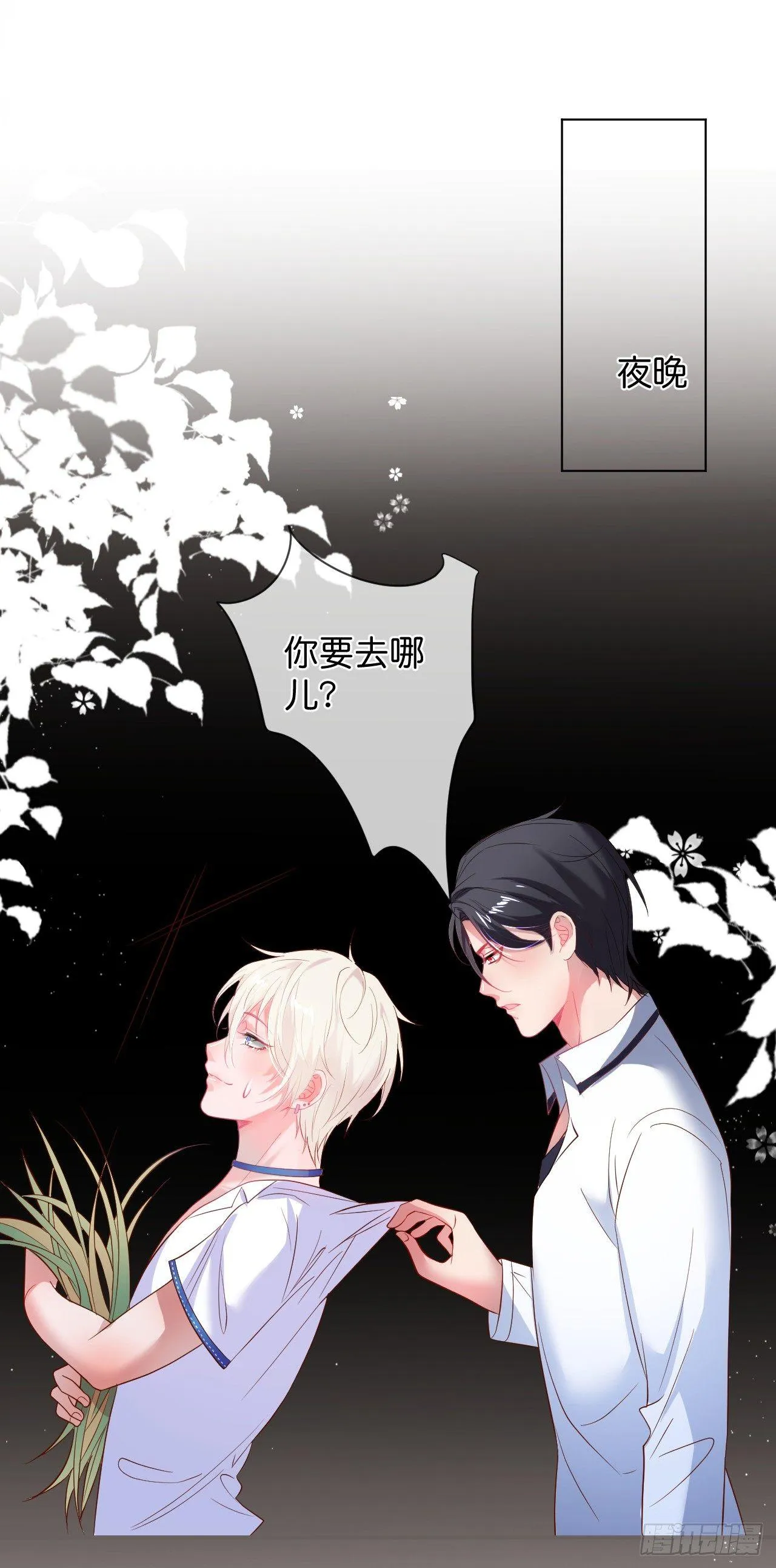 你还想逃到哪去！ 第21页