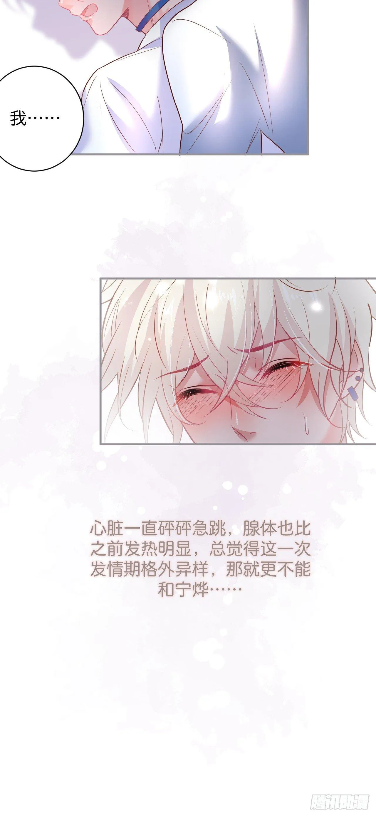 你还想逃到哪去！ 第26页