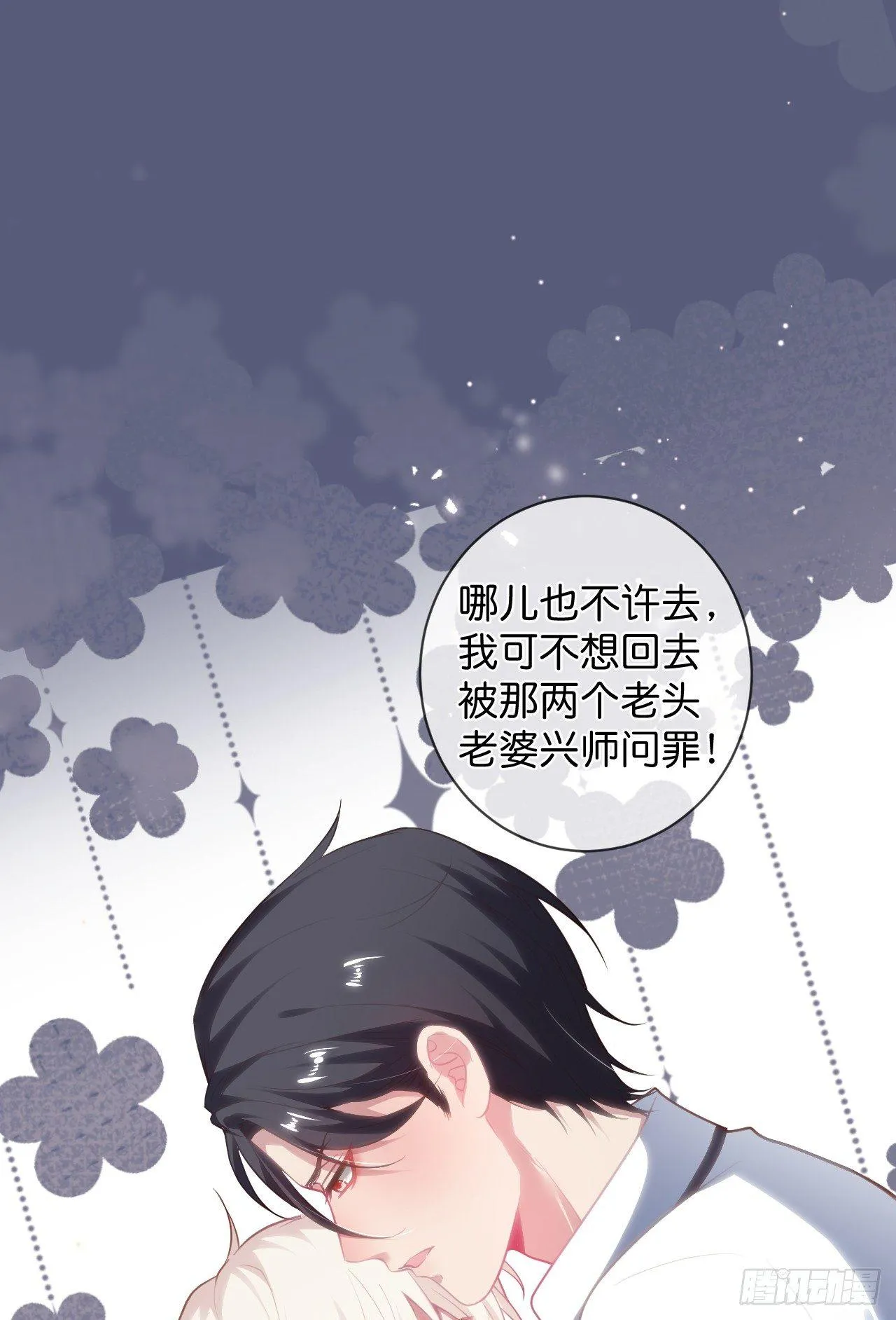 你还想逃到哪去！ 第27页