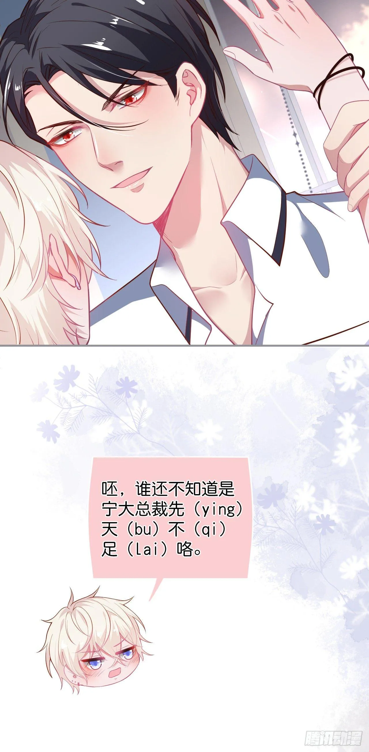 你还想逃到哪去！ 第30页