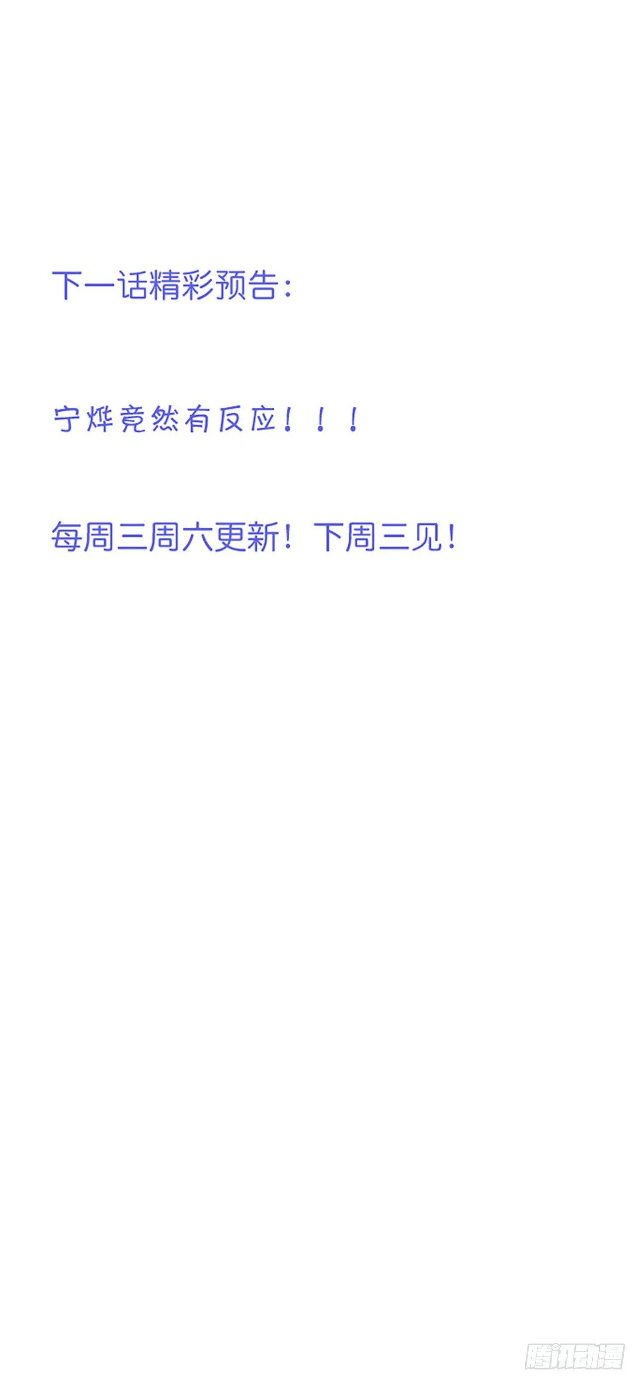 你还想逃到哪去！ 第39页