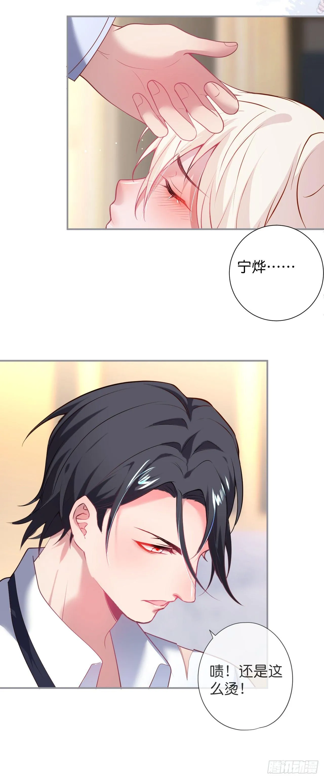 他的温柔 第10页
