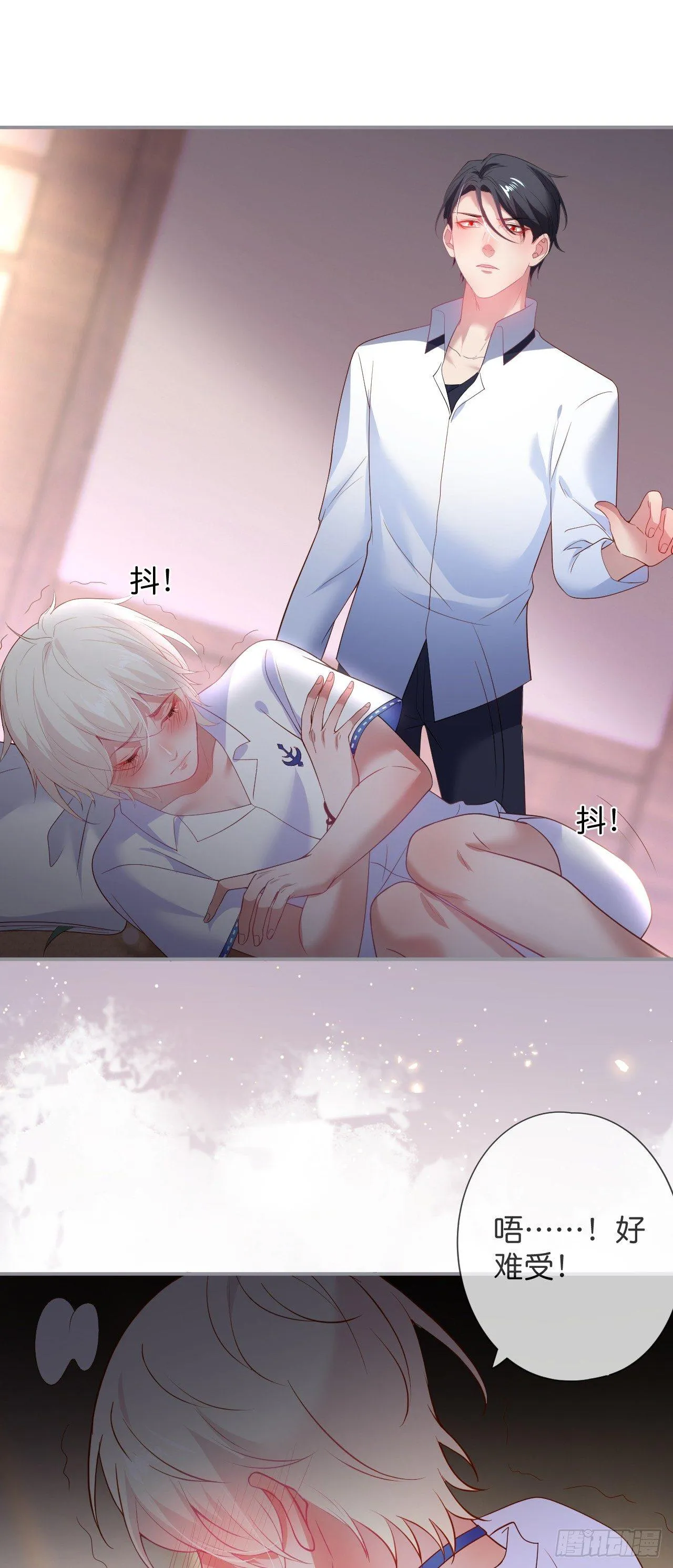 他的温柔 第11页