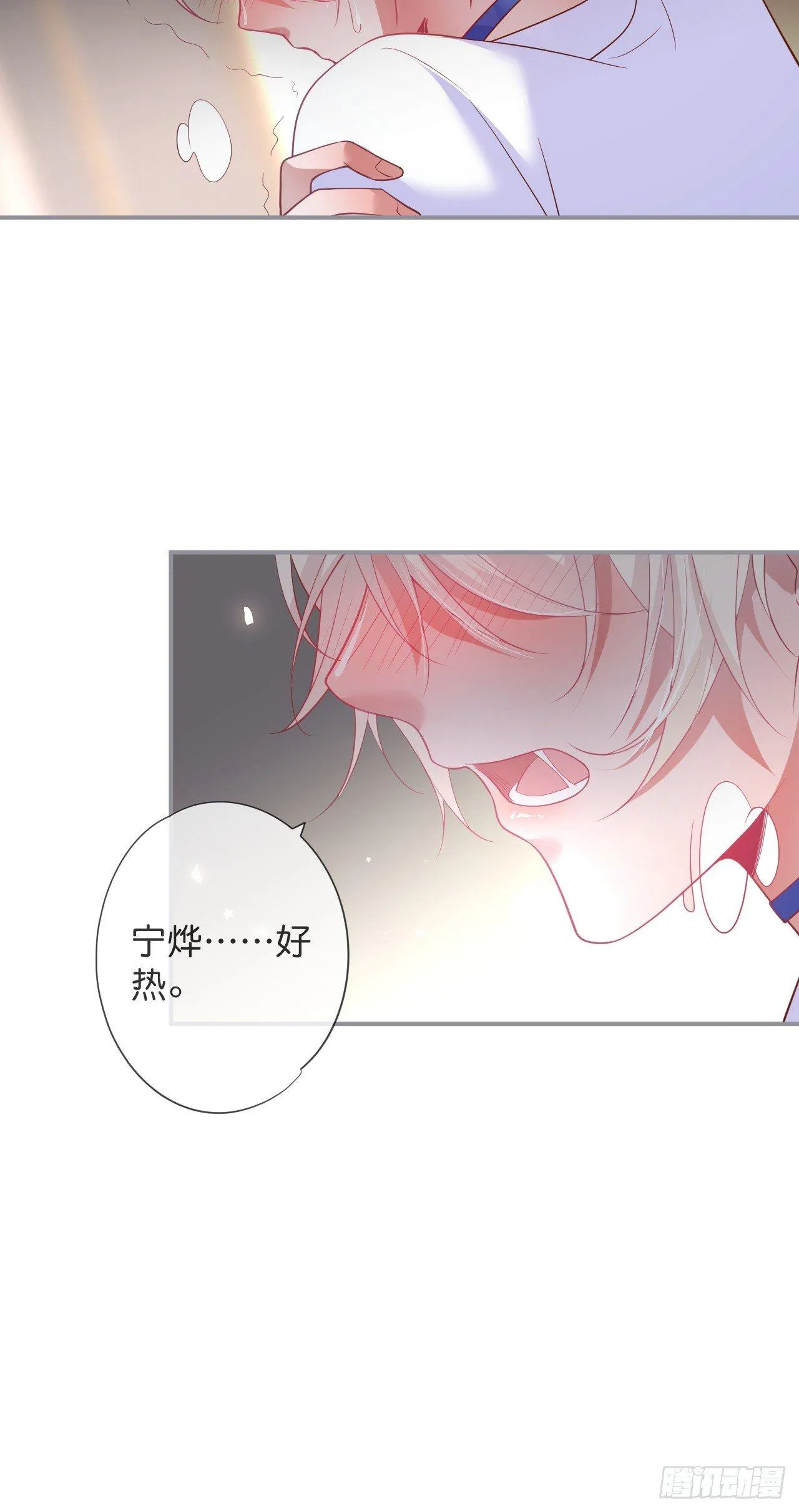 他的温柔 第12页