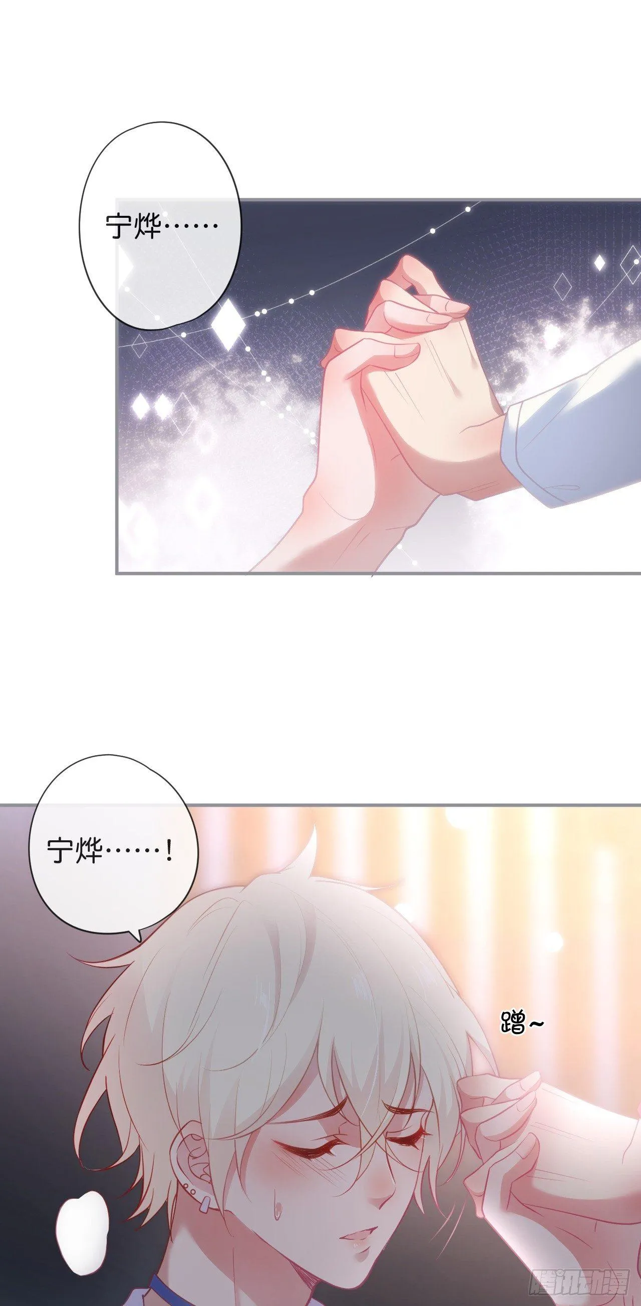 他的温柔 第16页