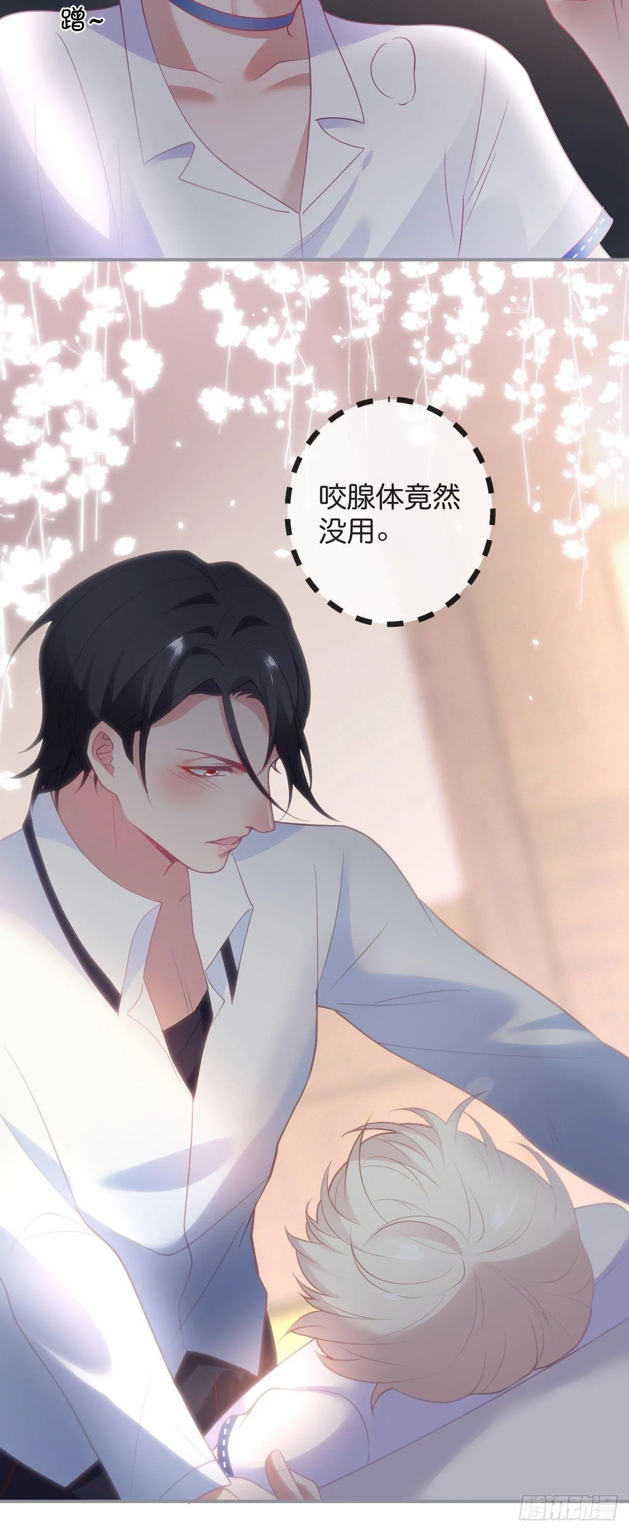 他的温柔 第17页