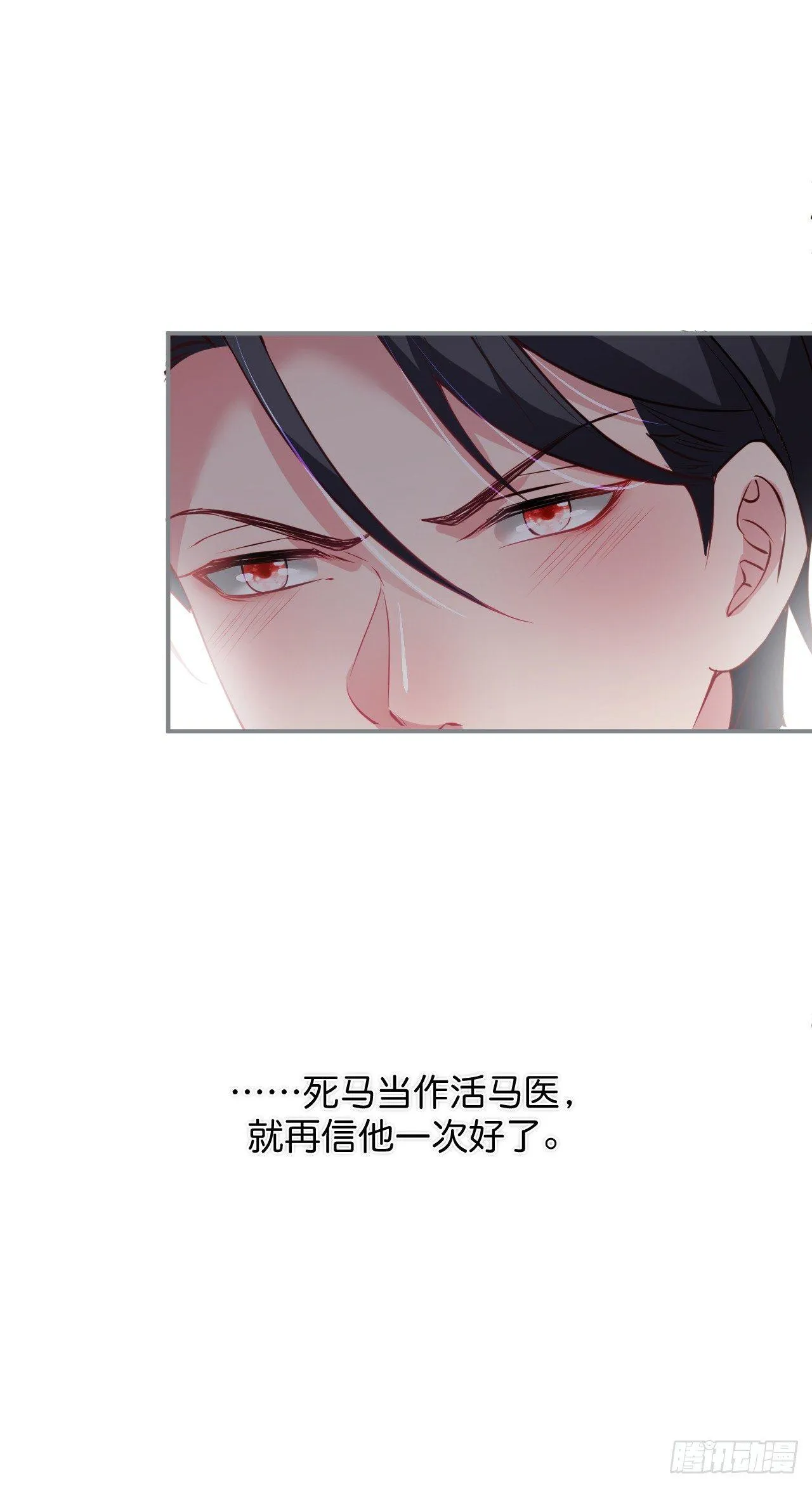 他的温柔 第24页