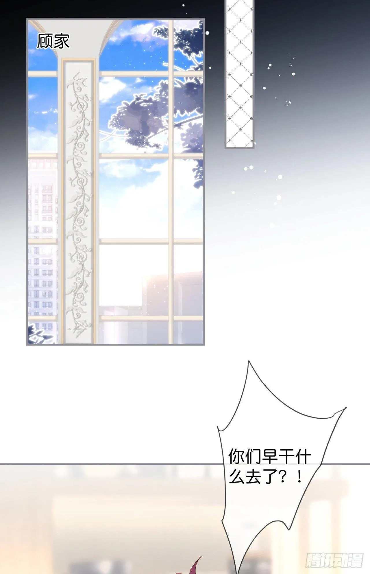 他的温柔 第35页