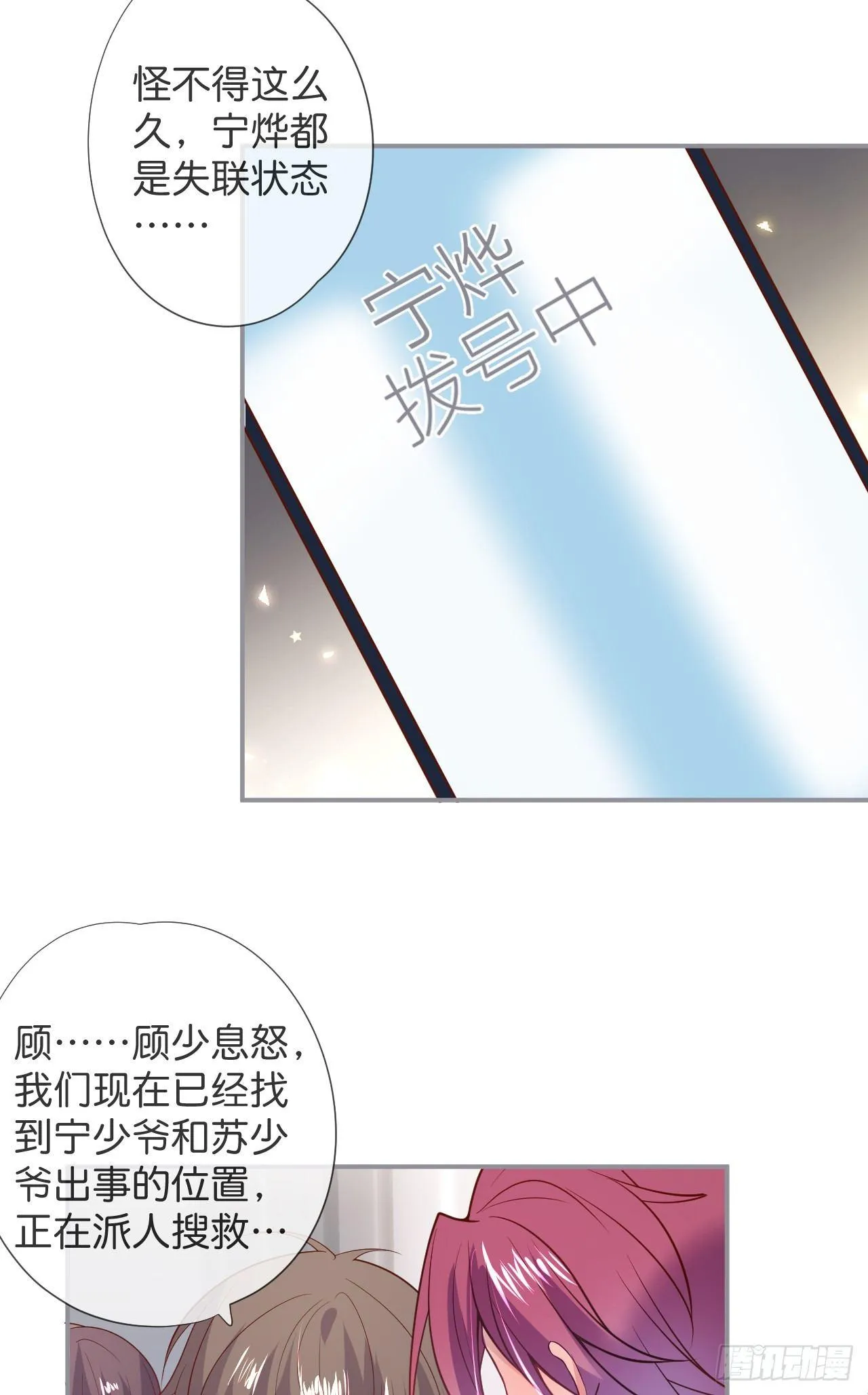 他的温柔 第37页