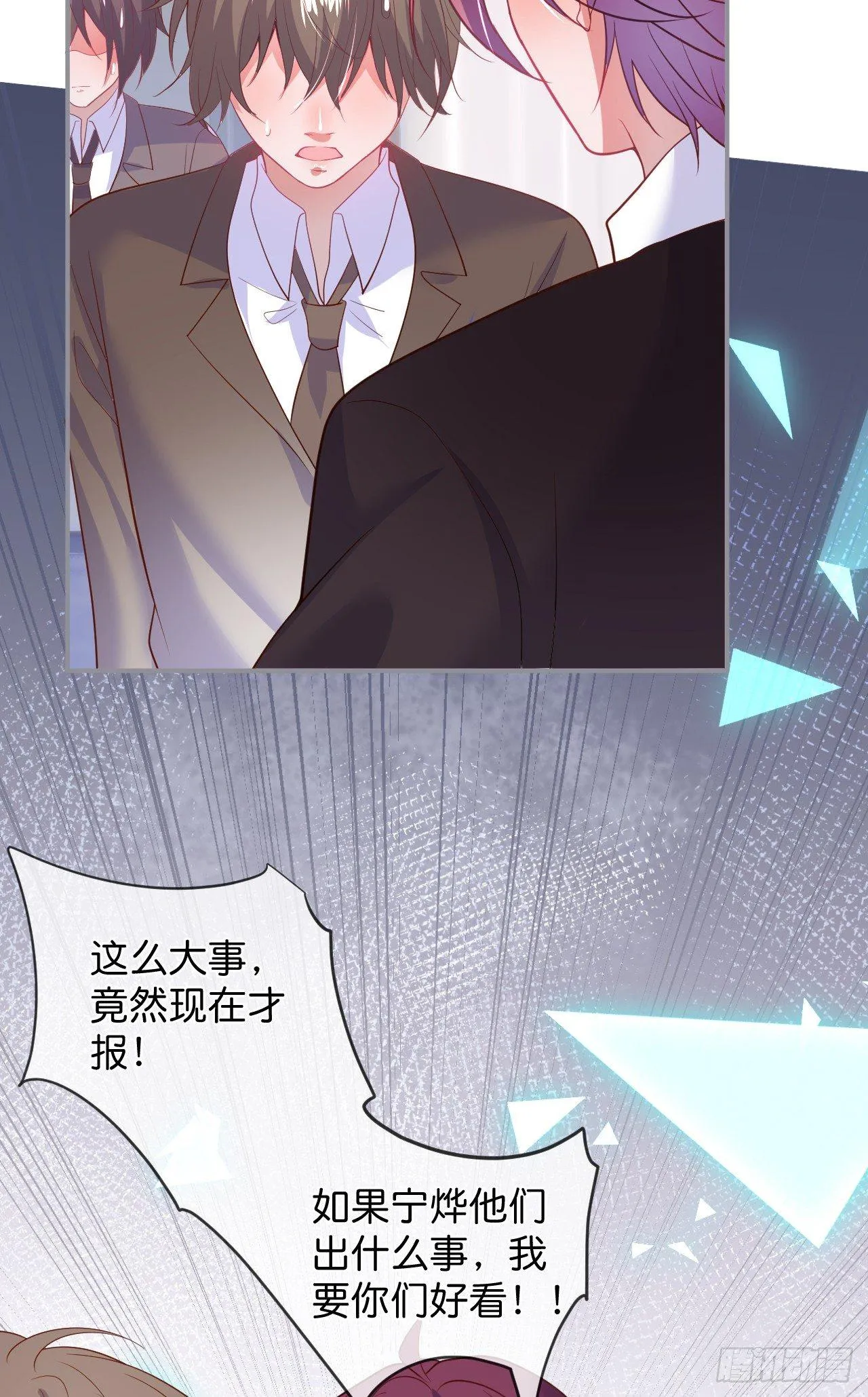 他的温柔 第38页