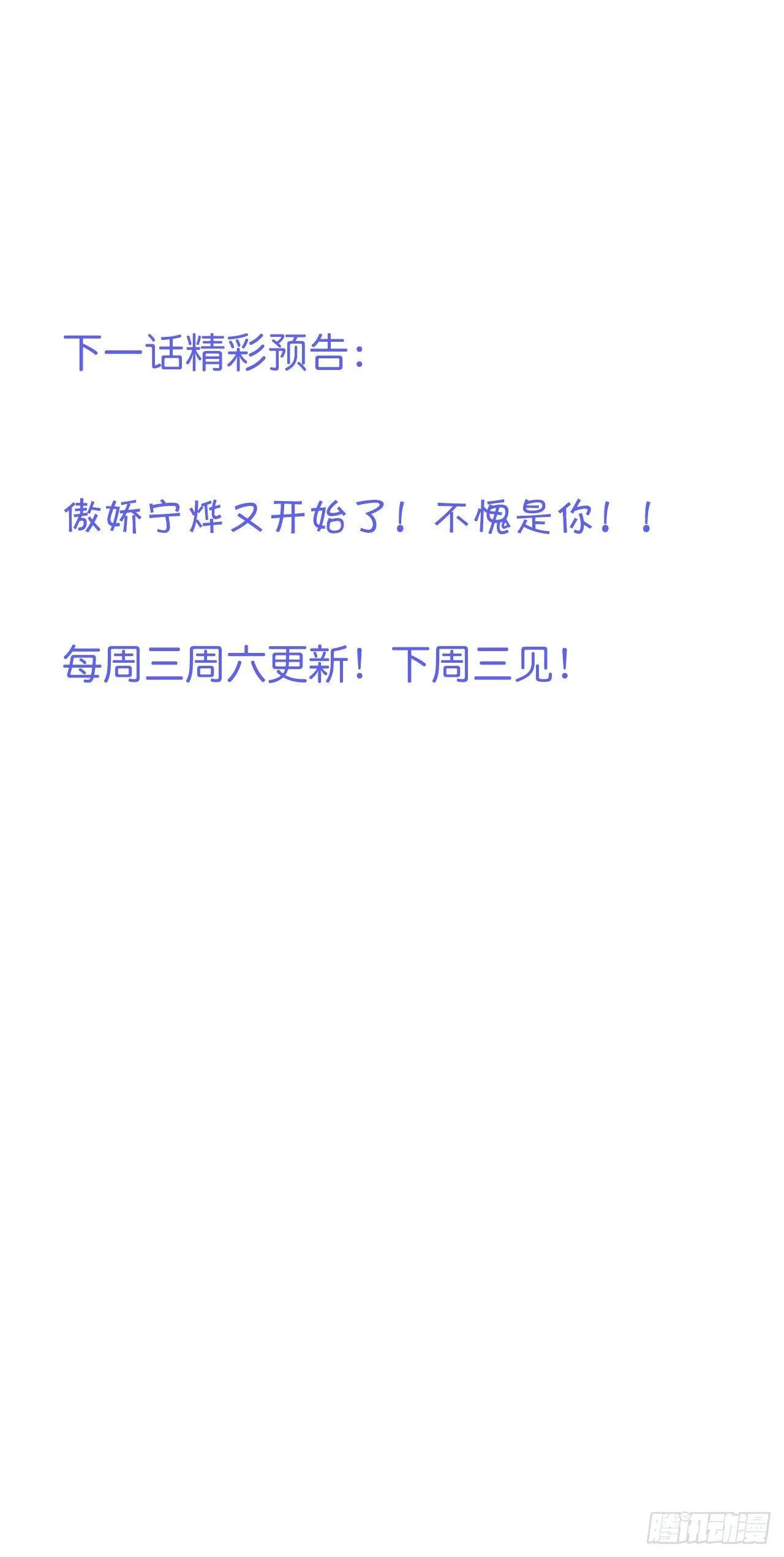 他的温柔 第44页