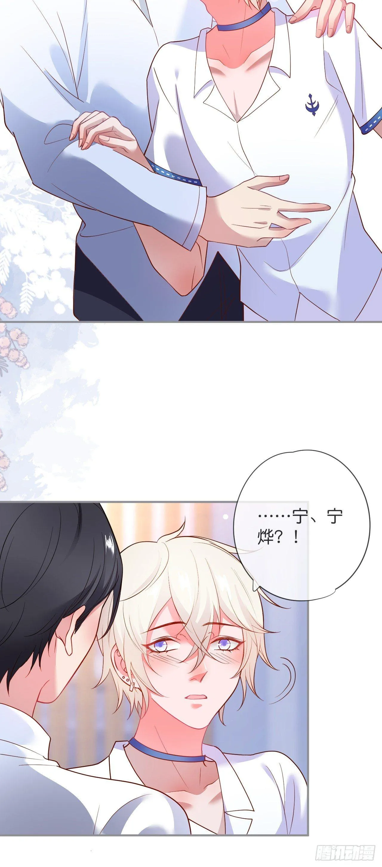 他的温柔 第46页