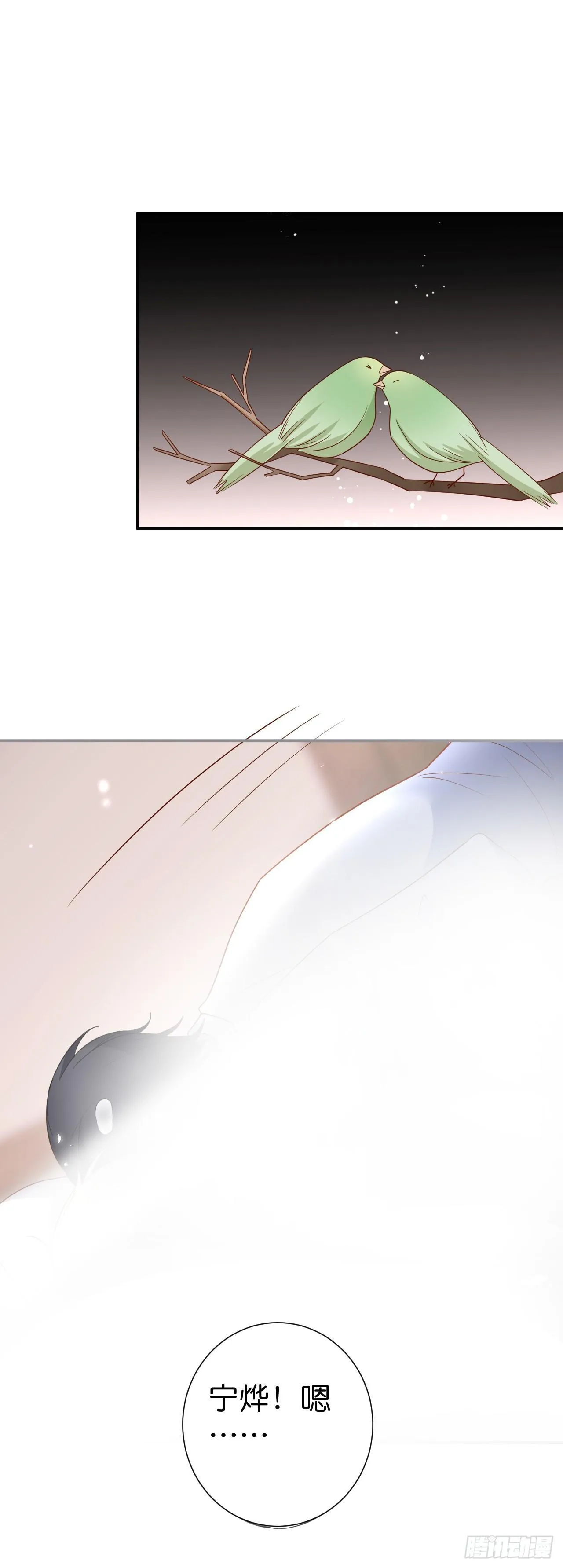 三天三夜！ 第2页