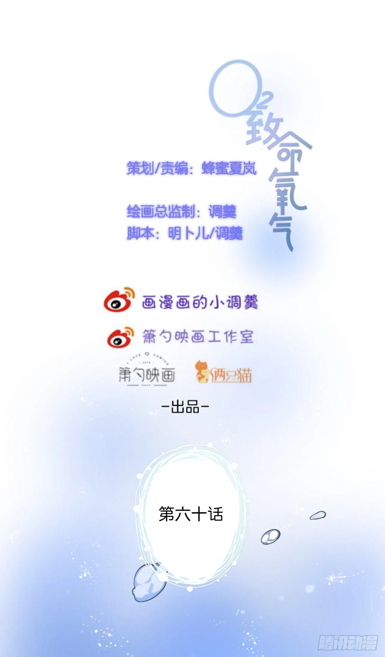 三天三夜！ 第3页